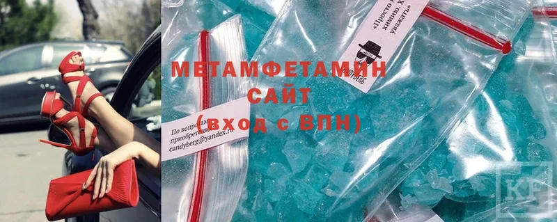 МЕТАМФЕТАМИН Methamphetamine  магазин продажи   Всеволожск 